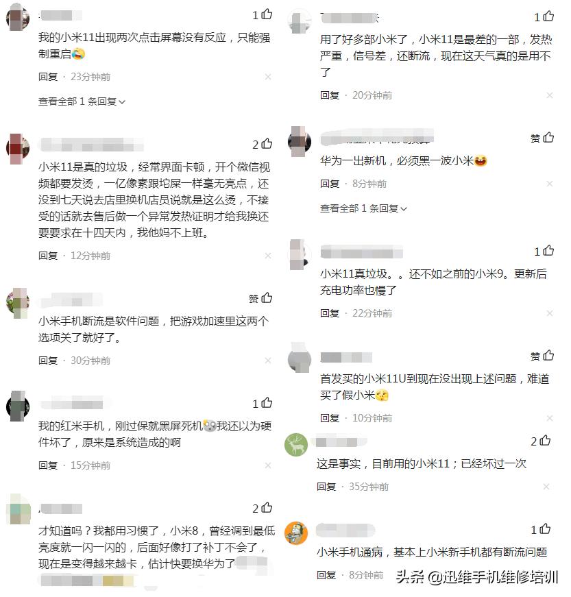 小米11wifi烧坏要怎么修,小米11烧坏wifi了怎么处理