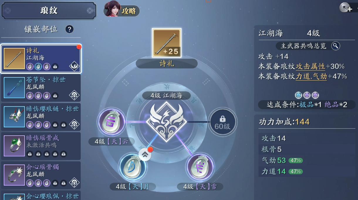 天涯明月刀手游丐帮提升功力战力,天涯明月刀手游功力怎么提升