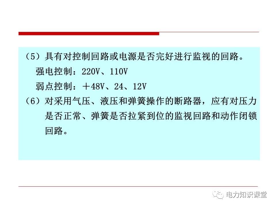 内蒙变电站二次接线工艺,变电站二次接线教程