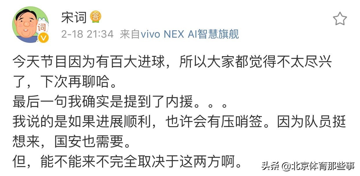 国安官宣归化球员加盟,国安归化强援加盟