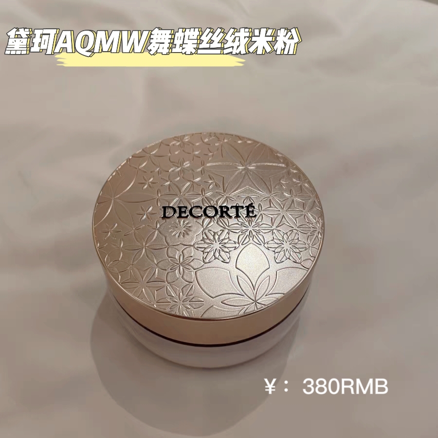 大牌散粉推荐公认好用第一名测评,好用散粉测评真实推荐