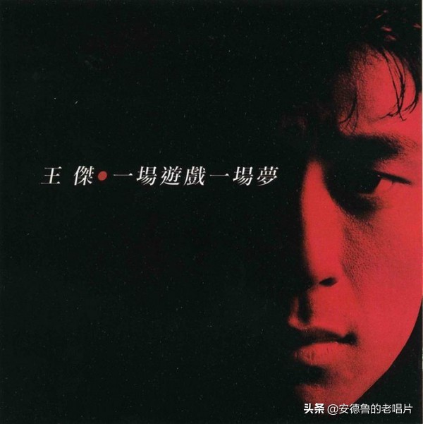 「安德鲁的老唱片」潮-来自台湾的歌声(1)1989