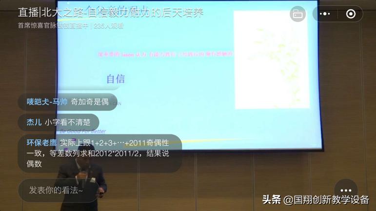 国翔助力名校二代教育,在沪联合举办“北大之路”教育分享会