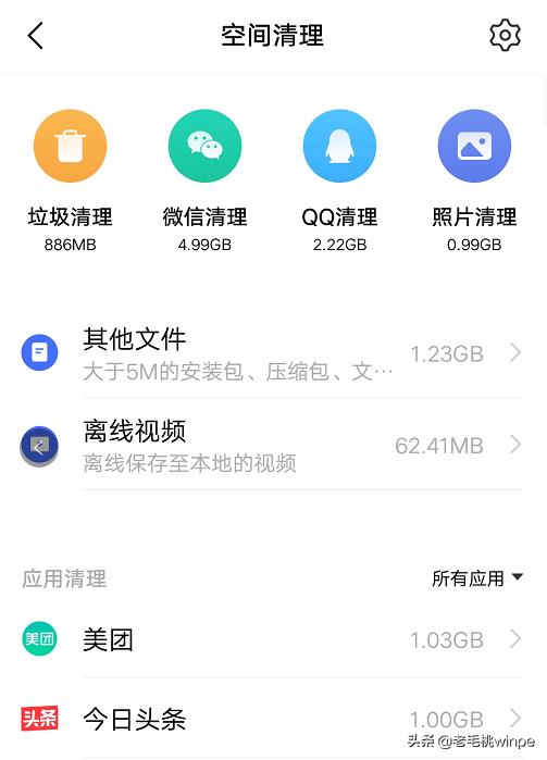 最深度全面清理手机,让16g安卓手机运行很快