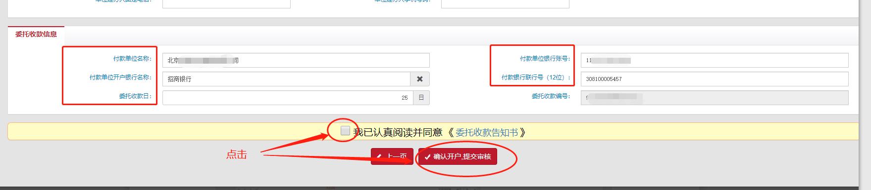 北京住房公积金单位开户操作流程,北京新开公司办理住房公积金流程