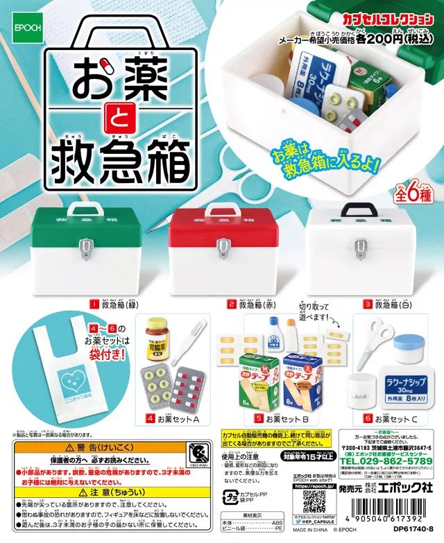 是天堂、是罪恶,200日元就能体验的快感