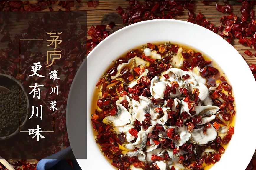 茅庐初登庐川味已漫城｜茅庐合肥世纪金源店华丽绽放