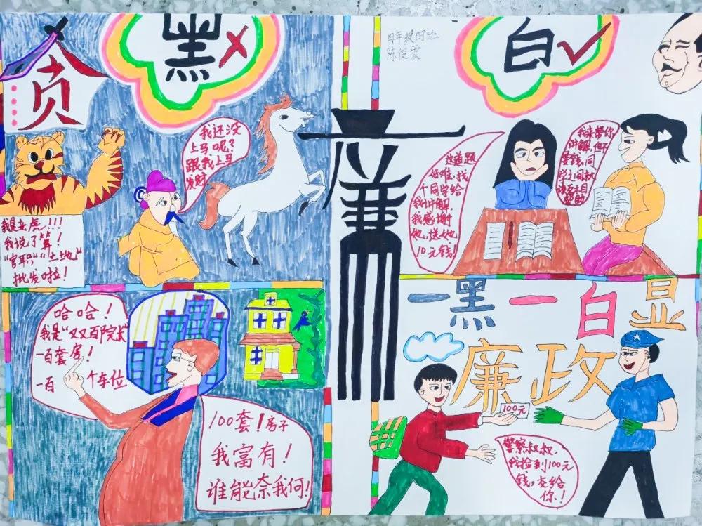 廉洁文化进校园习习清风浸我心——红光思源学校主题教育系列活动亮点多