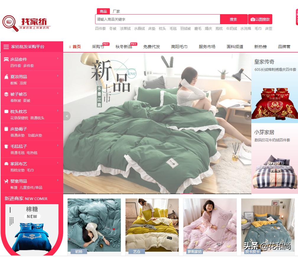 不要错过高品质的货品,五个货源渠道推荐必看