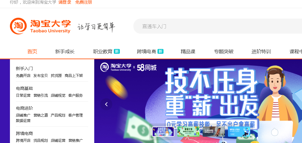 自学电商从零开始学,自学电商运营书籍推荐