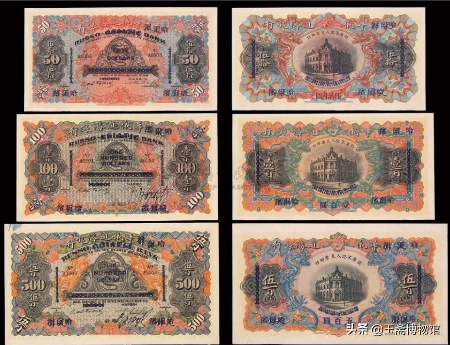 最贵的第一套纸币拍出460万元，细数史上拍卖价格最高的30套纸币