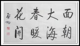 海子写完《面朝大海，春暖花开》后卧轨自杀，他究竟是怎么想的？