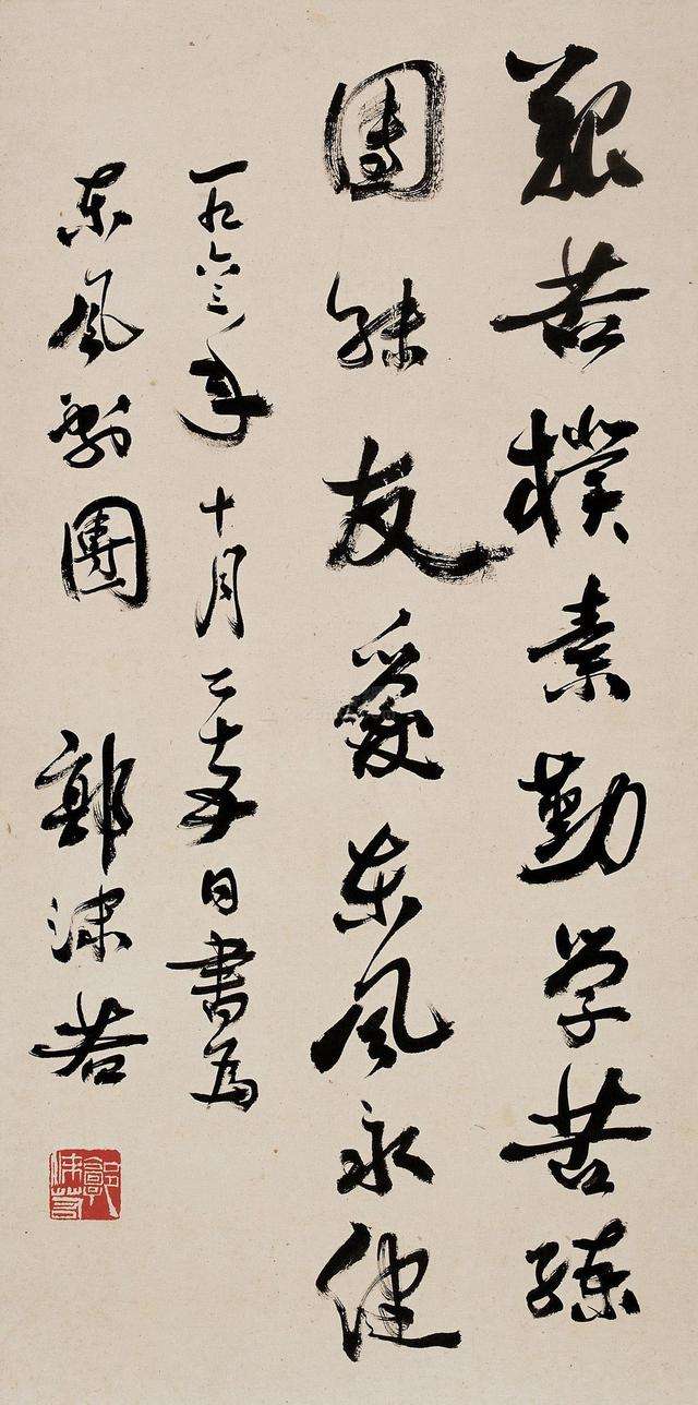 郭沫若书法特点,郭沫若评价过的书法作品