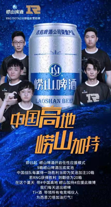 ti9胜者组决赛,ti9决赛重播