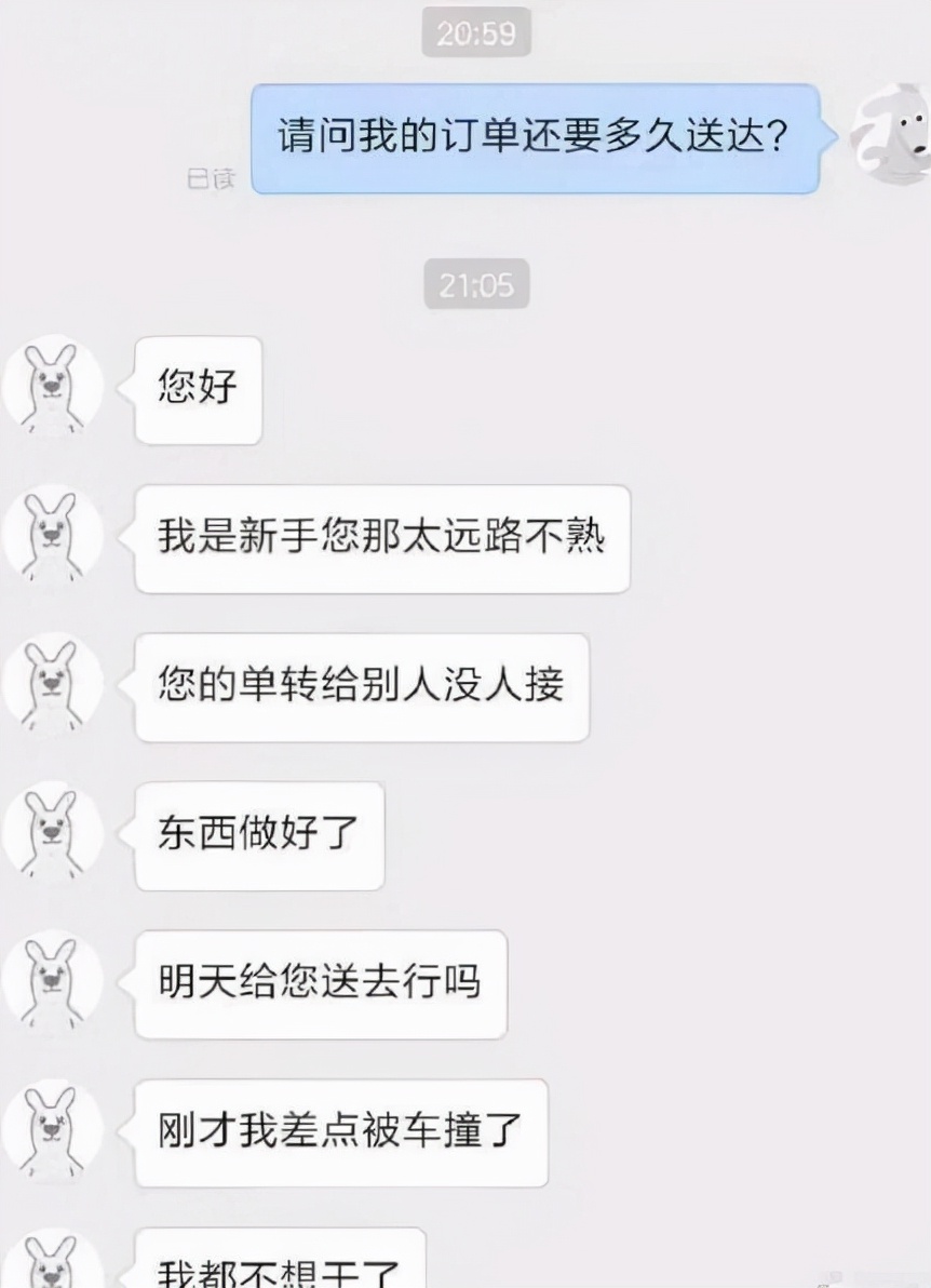 送外卖还需要回答暗号吗,送外卖都有哪些套路