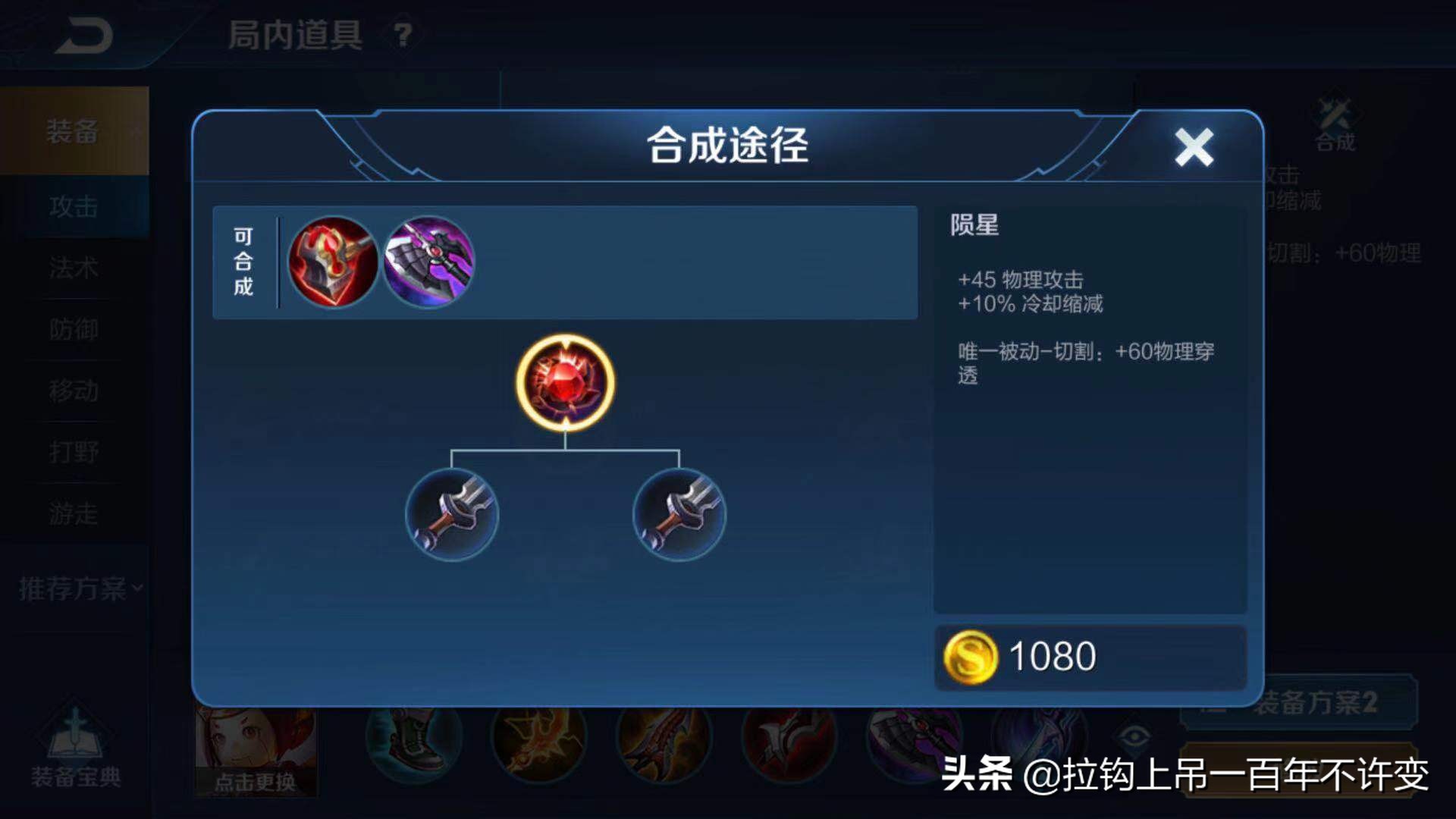 王者荣耀各个装备的作用和属性,王者荣耀各种装备详细介绍