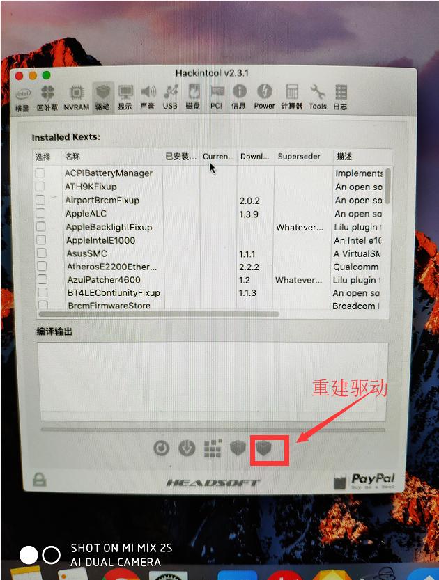 hackintosh黑苹果教程,笔记本黑苹果系统详细教程