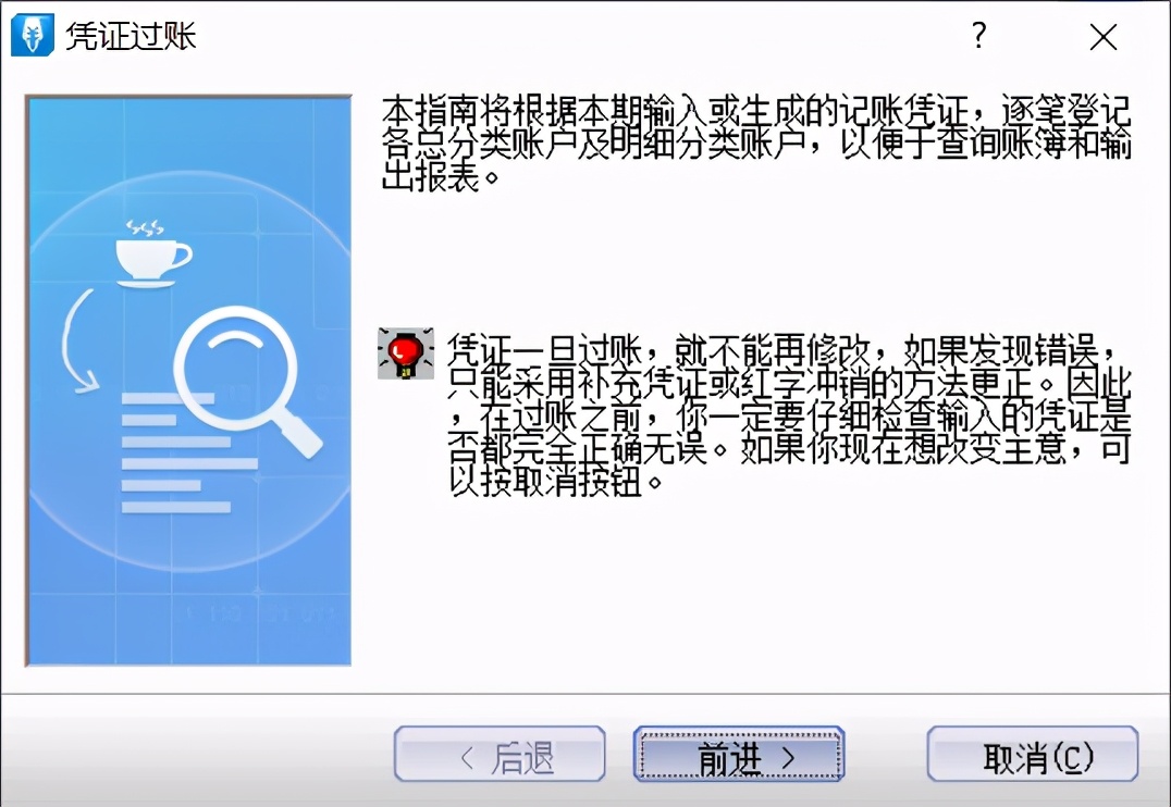 金蝶迷你版全部审核怎么操作,金蝶kis迷你版如何建下年的账套