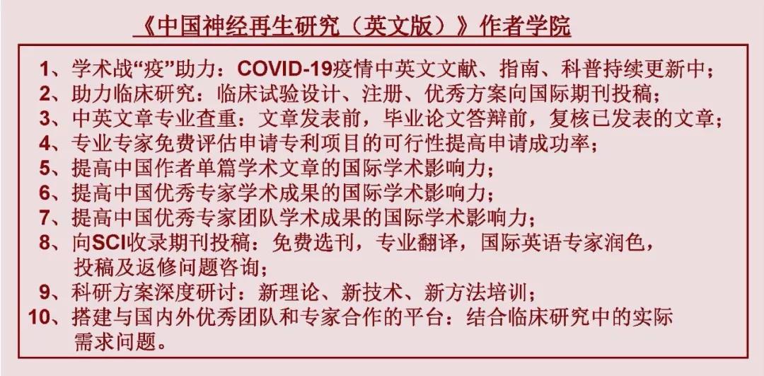 清华大学同陈功联手让神经元再生,陈功教授再生神经元治疗精神病