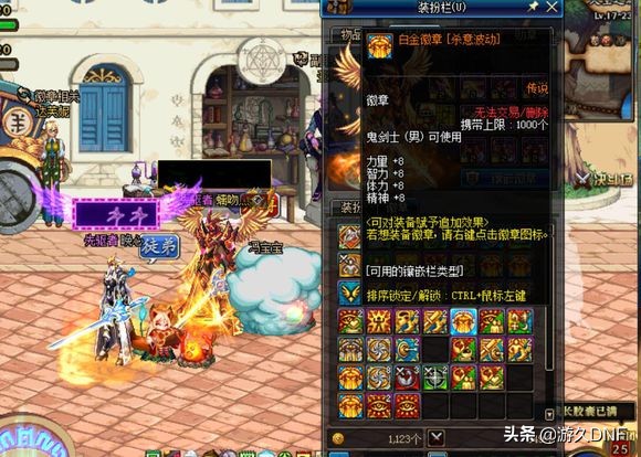 鬼剑士的白金徽章怎么镶嵌,白金徽章礼盒鬼剑士