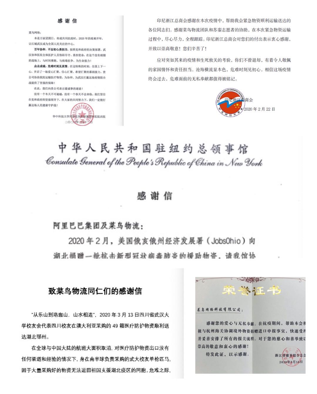 为什么中国物流在世界崛起,马云谈中国物流未来