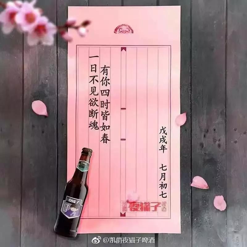 七夕借势文案来了,七夕文案高级感倒计时