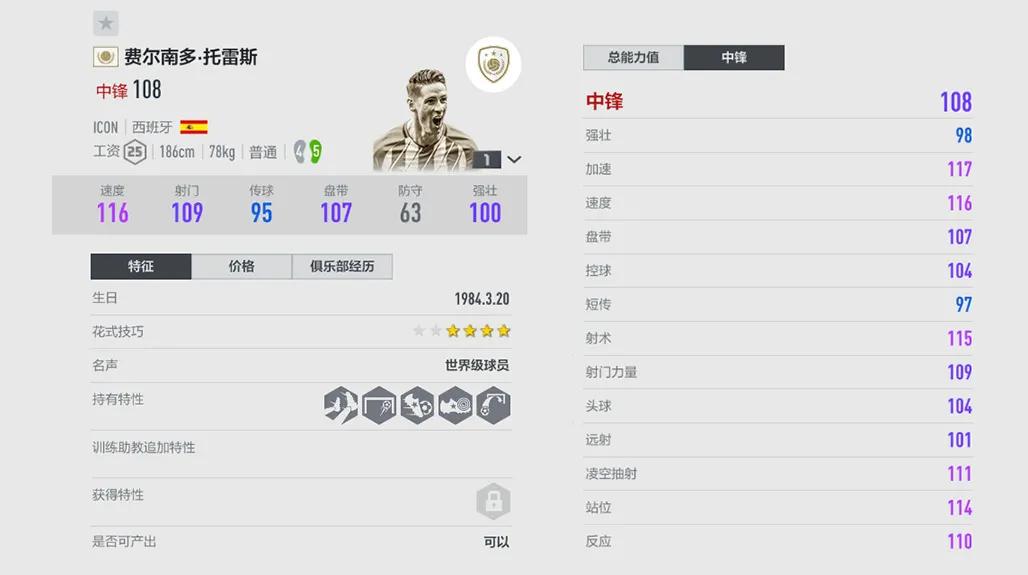 21世纪名人堂,21年度toty最佳11人阵容