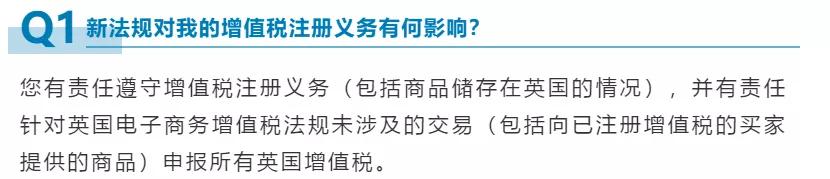 脱欧倒计时!英国代收代缴政策再更新!这些准备做好了吗?