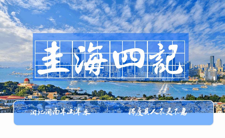 角美的前世今生｜留住乡愁，见证新角美