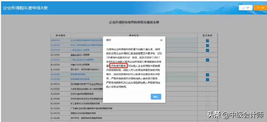 汇算清缴发现很多税没补,上一年的汇算清缴有误如何更正
