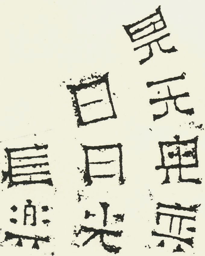 有趣的汉字魔方,汉字学习魔方