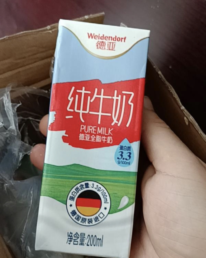 双11超便宜好货纯牛奶,双11特价纯牛奶