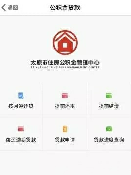 如何在手机公积金app上进行注册,个人公积金app怎么注册账号