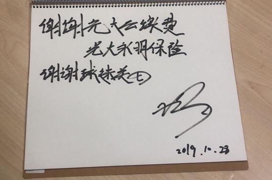 男单好了，女单伤了，光大永明保险快速理赔