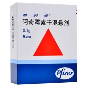 最全!常用口服抗生素服用时间全统计!#药事健康超能团#