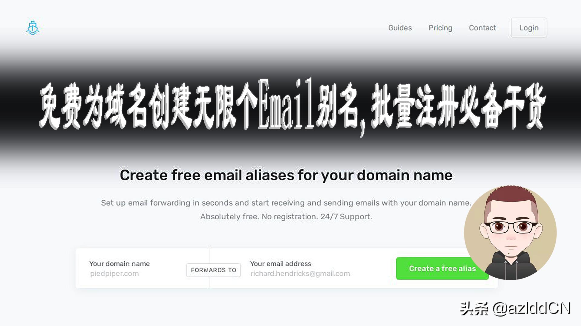 域名怎么快速创建多个邮箱,域名邮箱注册流程和费用