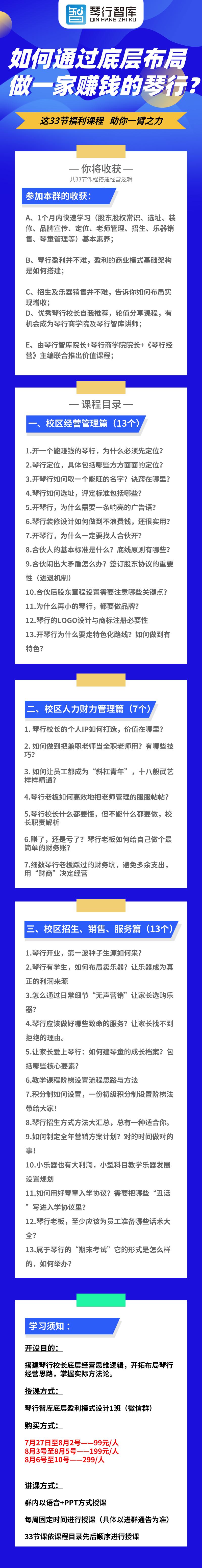 琴行赚钱模式,开琴行赚钱模式