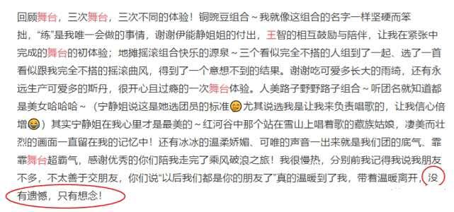 王丽坤不是被淘汰了吗,王丽坤淘汰孟佳完整版