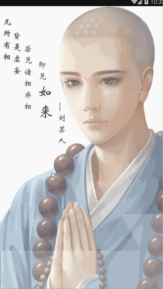 Google官方网络框架Volley实战——QQ吉凶测试，南无阿弥陀佛