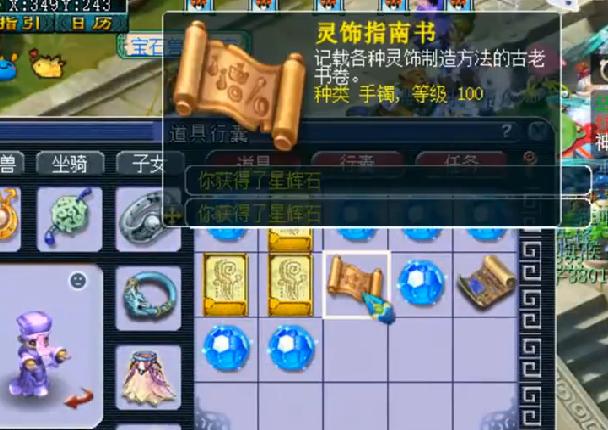 梦幻西游五开副本奖励直播,梦幻西游时空沙盒五开