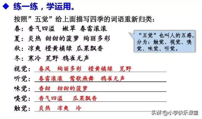 三年级语文上册课后练习题大全,三年级上册语文第十二课课后习题