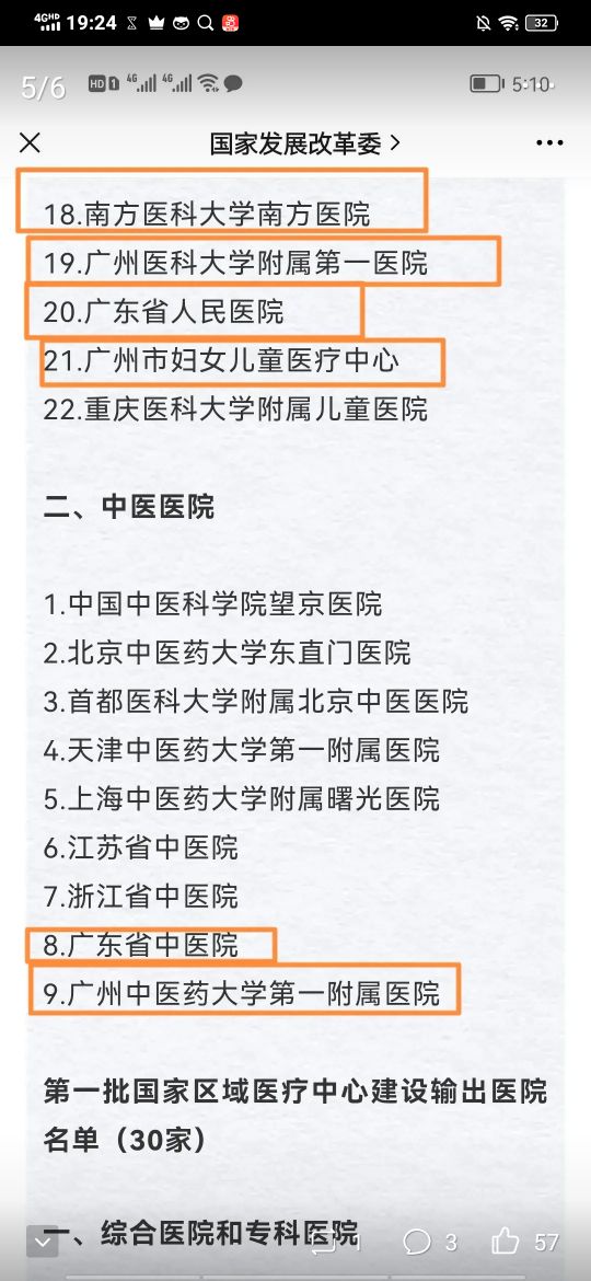 广州医学类学校,广州医学类大专院校有哪些