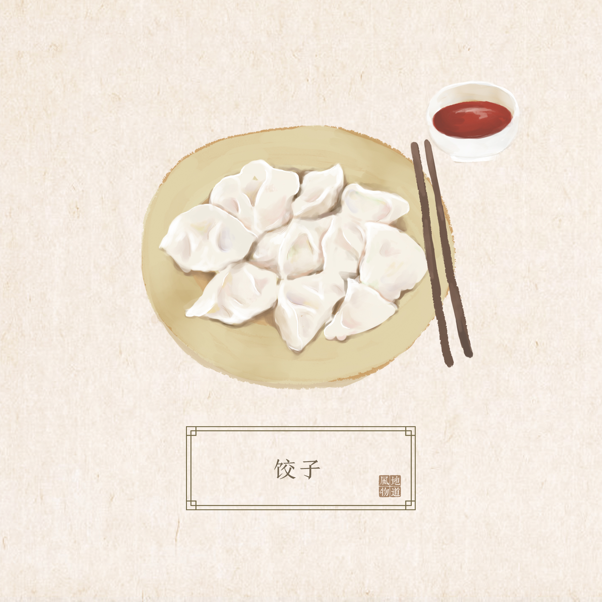 南方人冬至吃什么水饺,冬至吃饺子吃什么食物