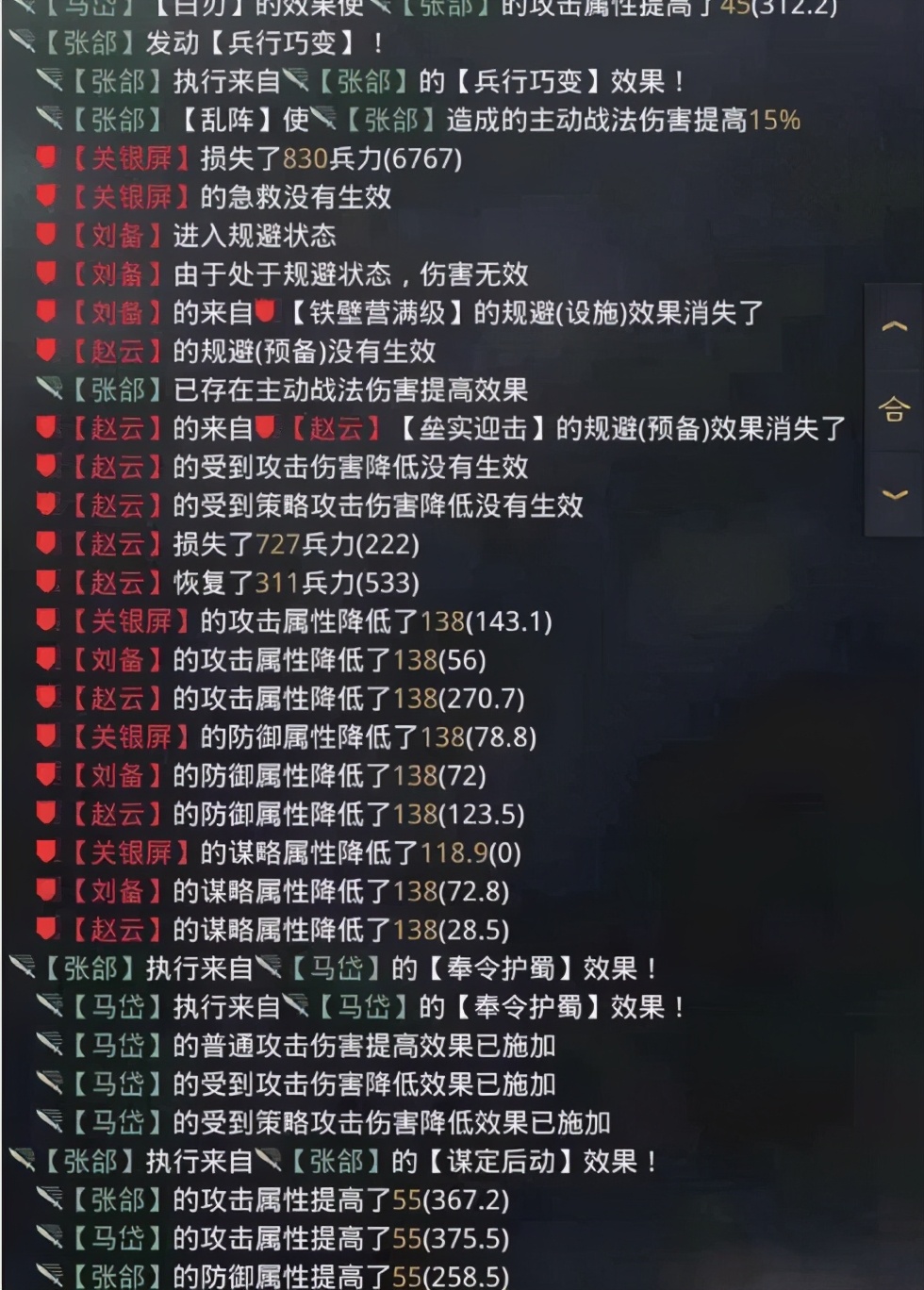 率土之滨群攻视频,率土之滨群马超爆率