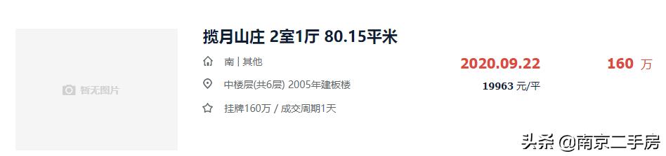 江浦区最便宜的房源二手房,江浦刚需二手房