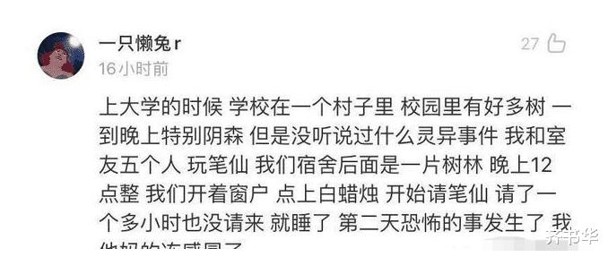 你遇到过哪些真实的邪乎事,你们都做过哪些不信邪的事