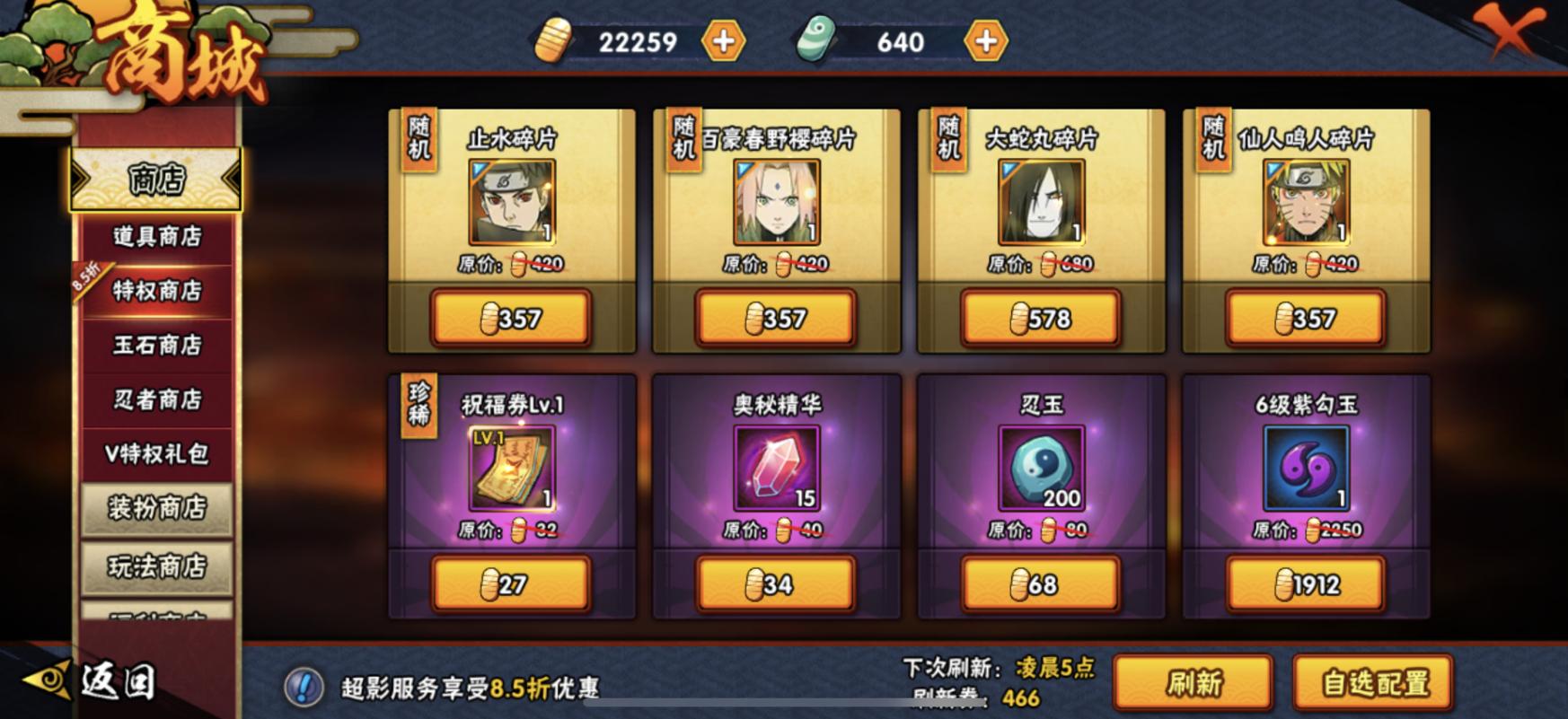 火影手游性价比礼包,火影忍者手游待遇排行榜