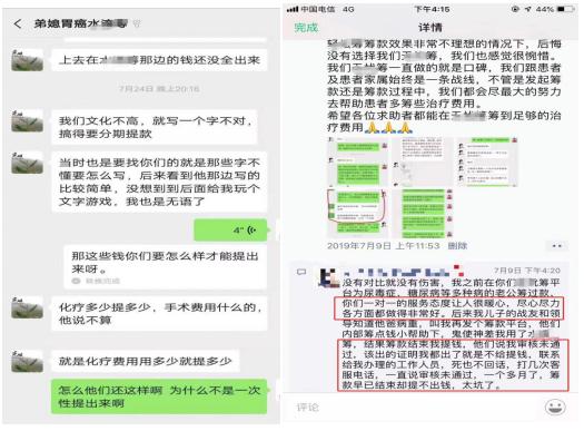 轻松筹水滴筹平台收费标准多少,水滴筹平台筹款需要什么条件