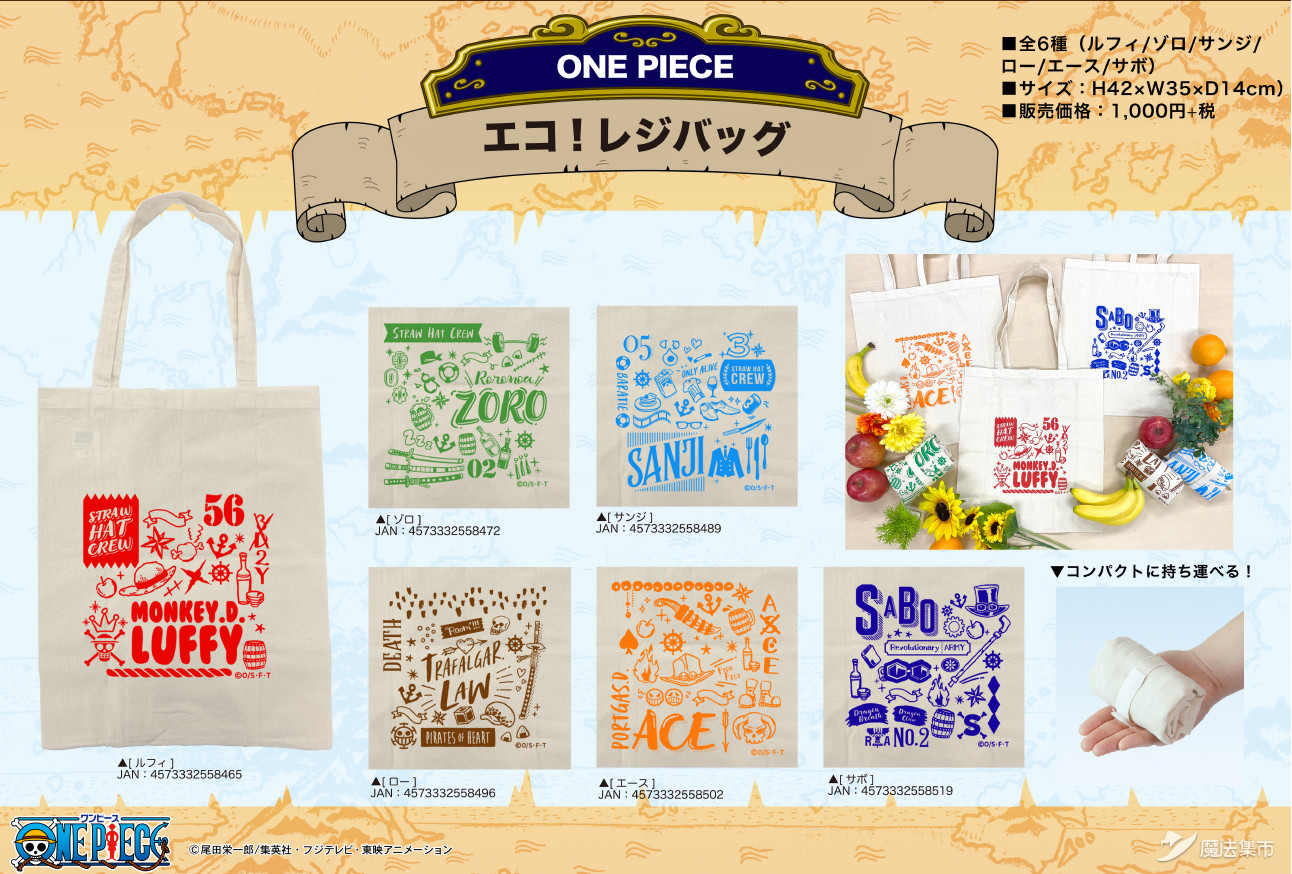 【魔法集市·自营上新】20200317