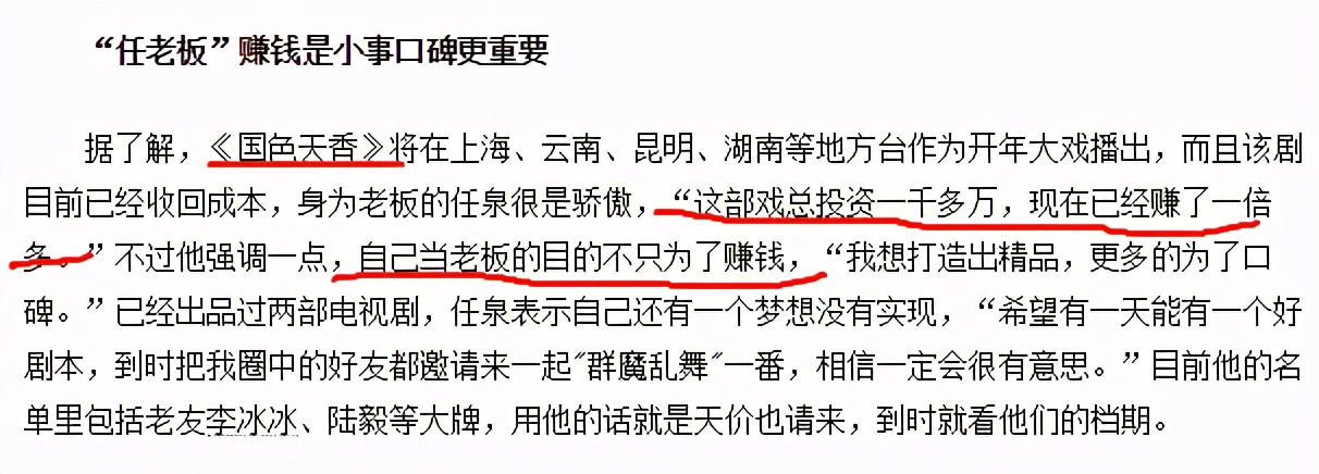 任泉息影,任泉息影是哪年